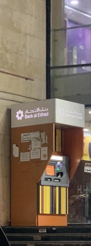 Irbid city center ATM