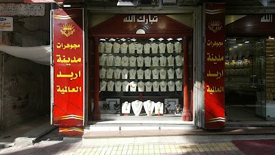 Irbid City Jewelry