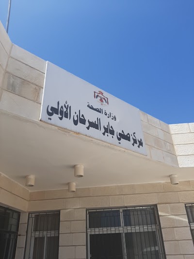 Jaber Al Sarhan Center