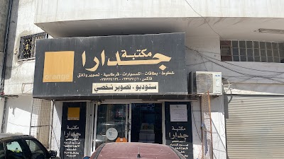 JADARA BOOKSHOP