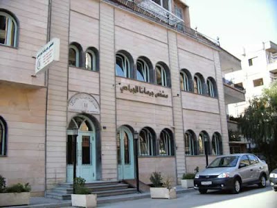 Jaramana Surgical Hospital