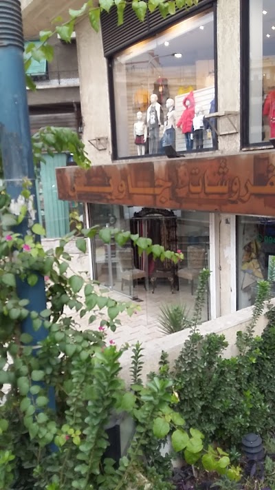 Jawish Furniture