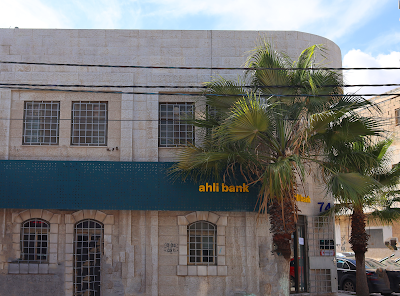 Jordan Ahli Bank - Mafraq Branch