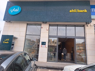 Jordan Ahli Bank - Ramtha Branch