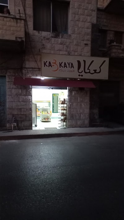 كعكايا