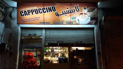 كابتشينو CAPPUCCINO