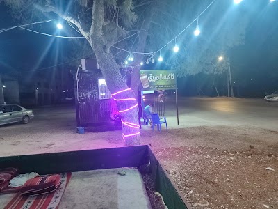 كافي الطريق