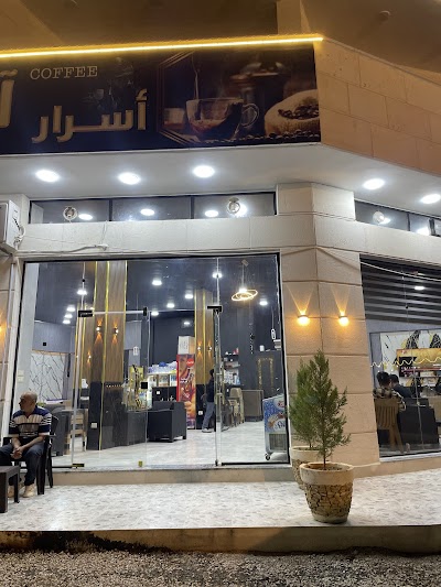 كافيه أسرار آدم