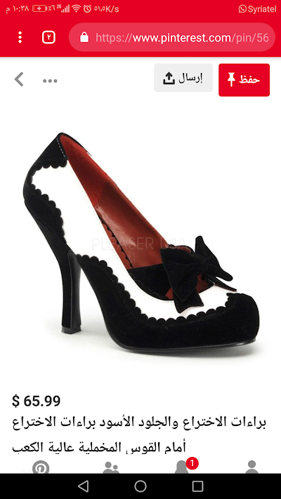 Karam shoes