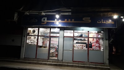 kaspo sweets