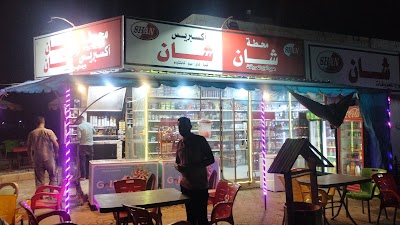كازية حلب