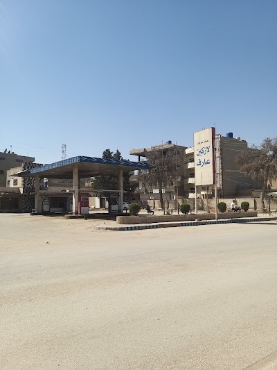 كازية لازكين عارف