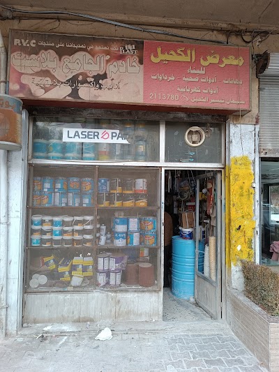 كفرسوسة حارة الجمالة