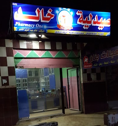 Khaled Pharmacy