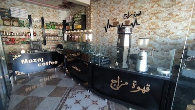 قهوة مزاج
