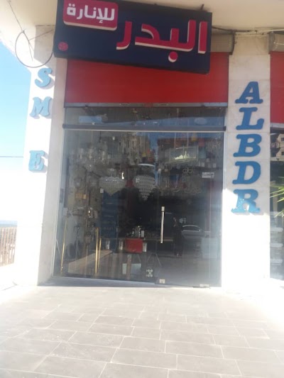 كهرباء البدر