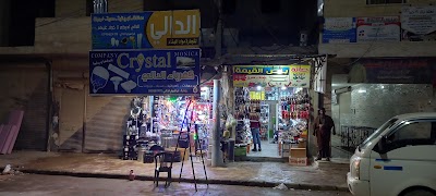 كهرباء الدالي