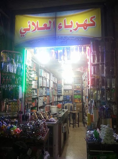 كهرباءسامح العلائي