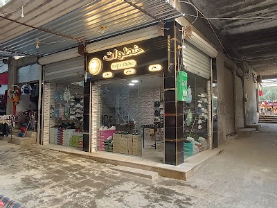 خطوات للأحذية والحقائب