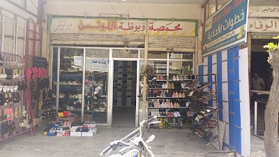 خطوات للاحذية
