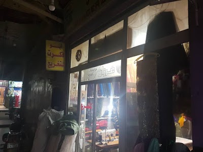 خياط محمد علي ابو فكرت