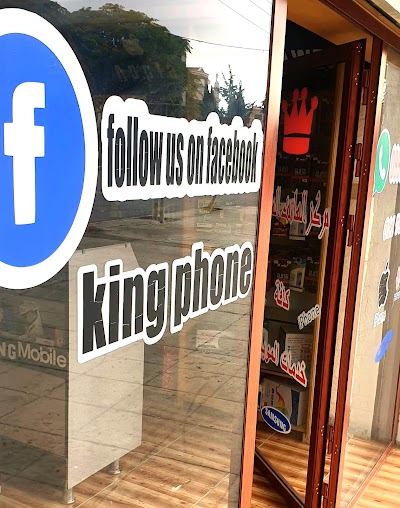 king phone (ملك الموبايل)