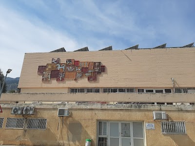 Kiryat Shmona Municipal Library