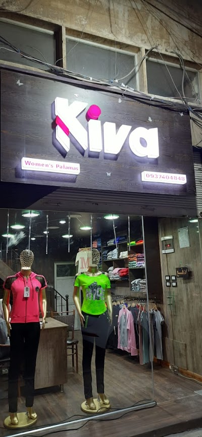 KIVA للبيجامات النسائية