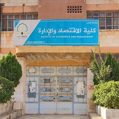 كلية الاقتصاد والإدارة