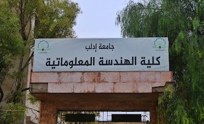 كلية الهندسة المعلوماتية