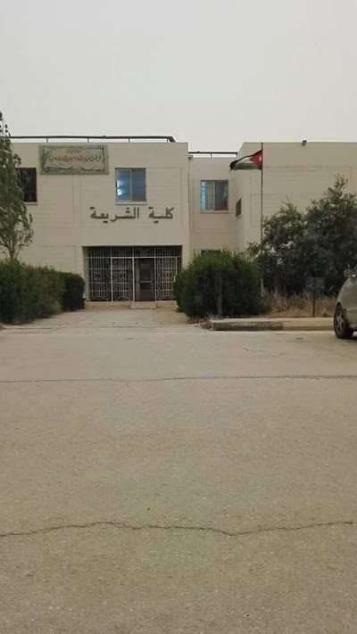 كلية الشريعة Faculty of Sharia
