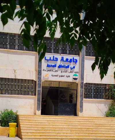 كلية الصيدلة