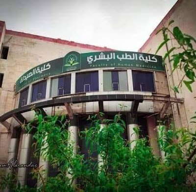 كلية مصطفى العوض