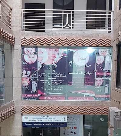 KMC BEAUTY CENTER