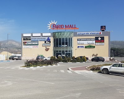 קניון פריד מול كنيون فريد مول FARID MALL