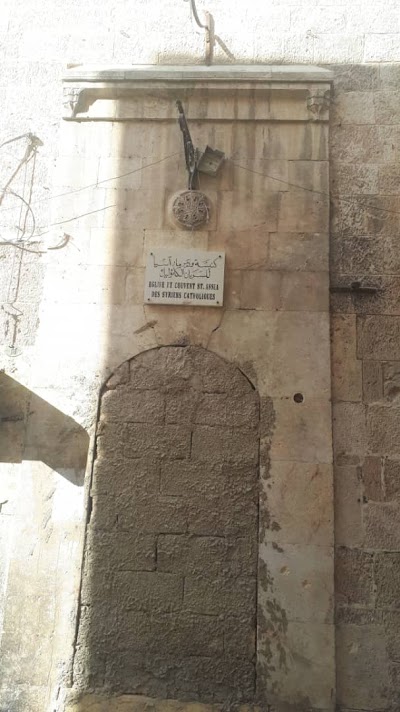 كنيسة مار آسيا الحكيم للسريان الأرثوذكس
