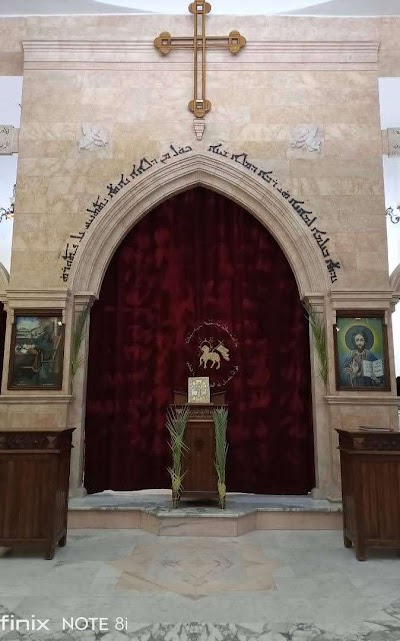 كنيسة مار يعقوب السروجي