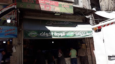 قوجة للتجارة