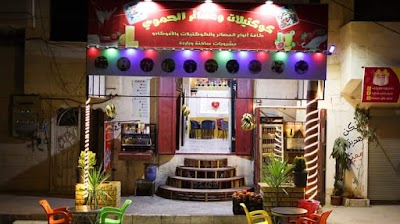 كوسا كافيه