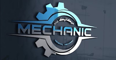 كراج إبراهيم إبراهيم
