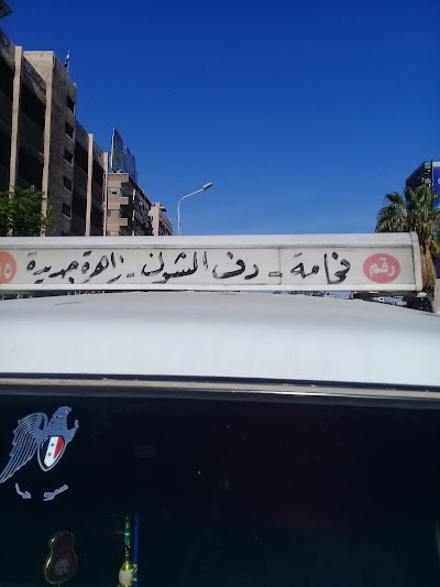 كراج الإنطلاق الجنوبي