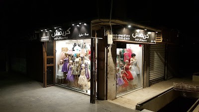 كريمش لتجارة الألبسة