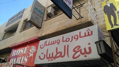 كشخه لتجارة الاحذيه والحقائب