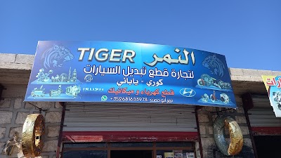 قطع النمر السيارات