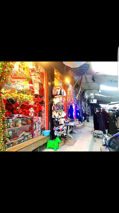 قطيع للإكسسوار
