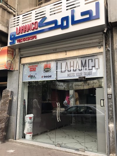 LAHAMCO/(لحامكــو)