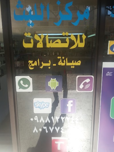 Laith Communication Center