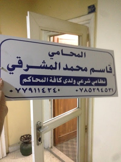 Lawyer Qasim Mashriqi