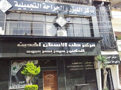 LCSC مركز الليزر والجراحة التجميلية