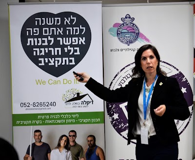 להגיע בטוח לבית LERMED LTD